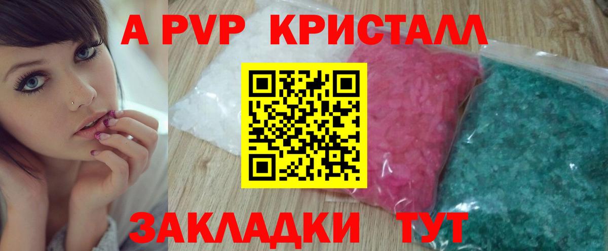 APVP Соль  Alpha-PVP  Кызыл  Вход с VPN  APVP мука  Альфа ПВП СК 