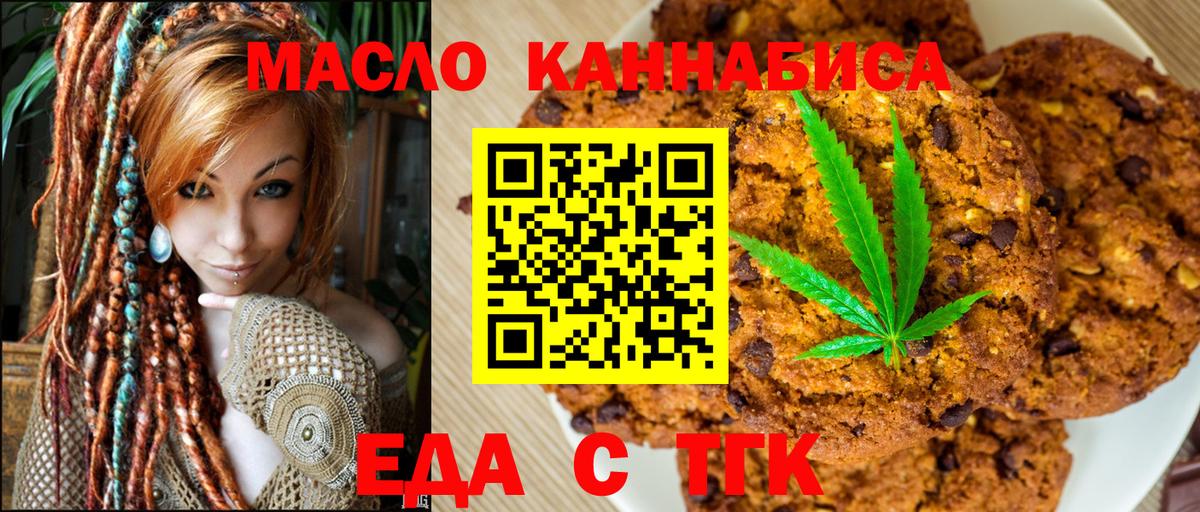 Печенье с ТГК конопля Кызыл