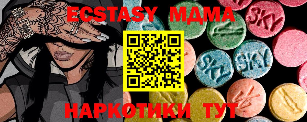 Экстази 280мг  ЭКСТАЗИ  Кызыл  Вход с VPN  Ecstasy VHQ 