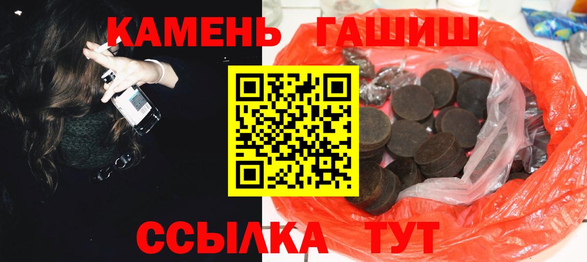 Гашиш гашик  цены   Гашиш гарик  Кызыл  Вход с VPN 
