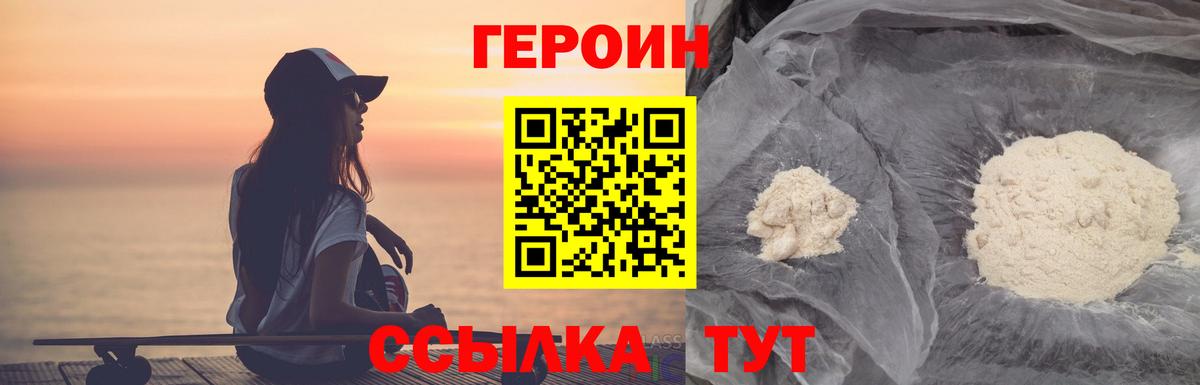 ГЕРОИН гречка  Героин  Кызыл  Вход с VPN 