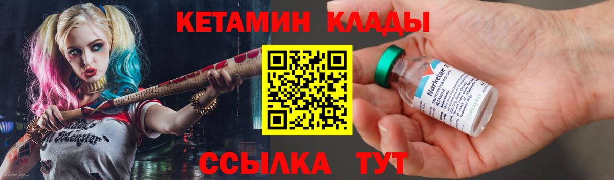 КЕТАМИН ketamine Кызыл