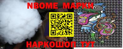 марки nbome Заводоуковск