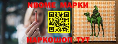 марки nbome Заводоуковск