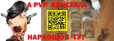 ALPHA PVP Жуковский