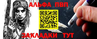 ALPHA PVP Жуковский