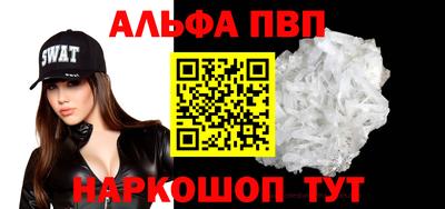 ALPHA PVP Жуковский