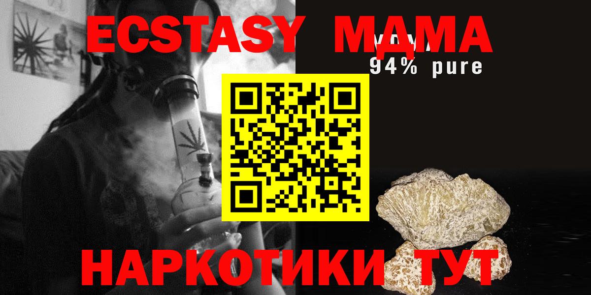 MDMA  Вход с VPN  Кызыл  MDMA молли 