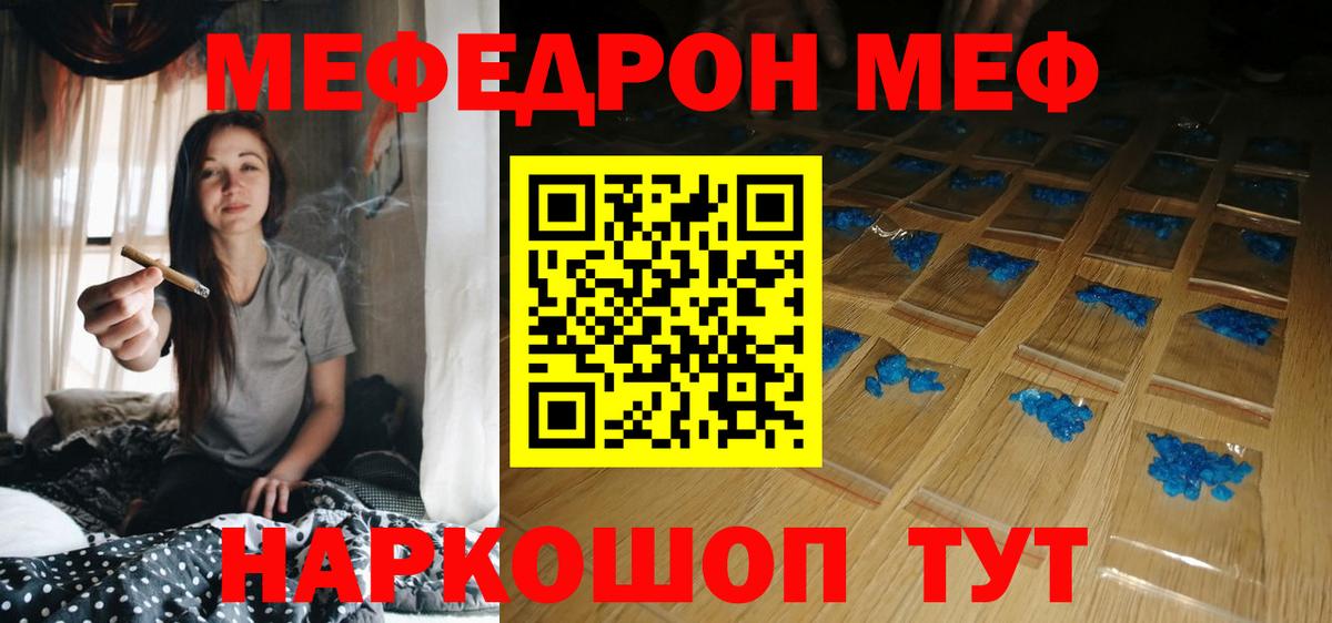 МЕФ мука  Мефедрон mephedrone  Кызыл  Меф  Вход с VPN 