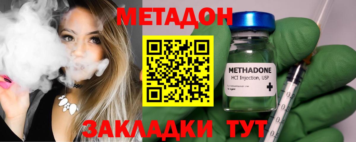 Метадон VHQ  Вход с VPN  Кызыл 