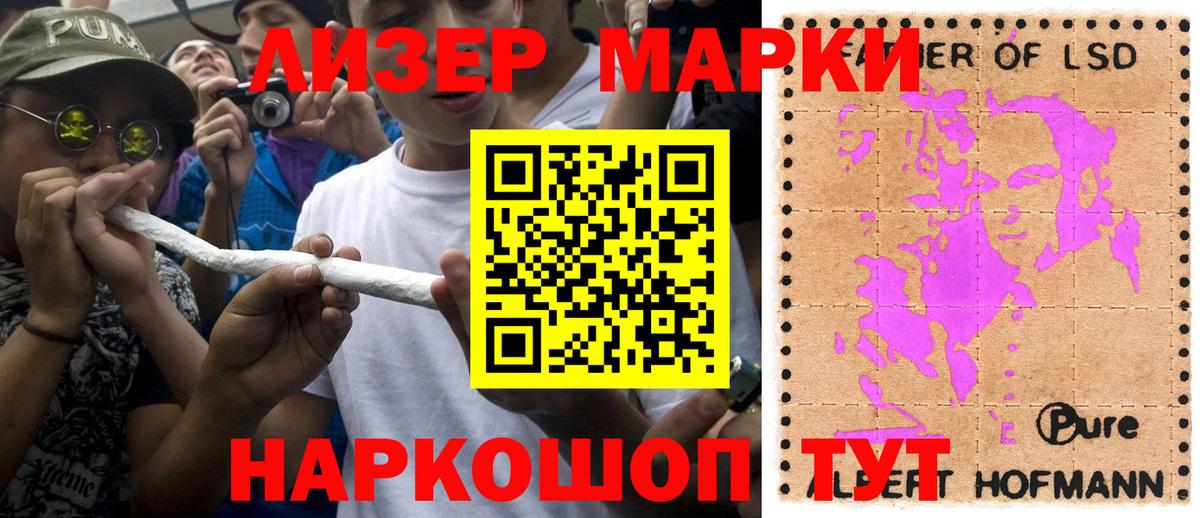 Марки NBOMe  Марки N-bome 1500мкг  Кызыл  Вход с VPN  Марки N-bome 1500мкг 
